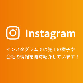 インスタグラム